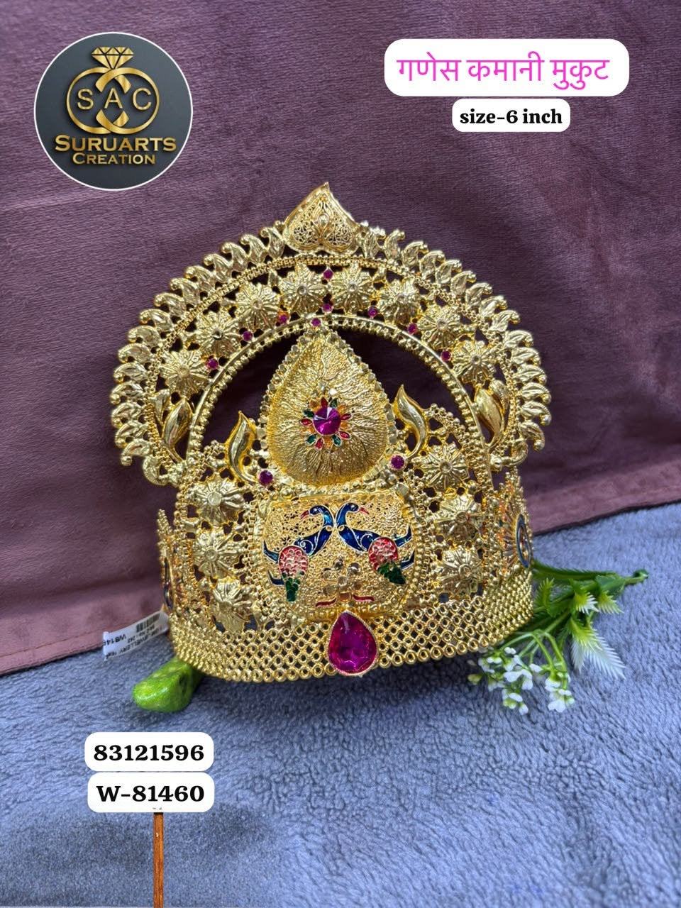 Gold Plated Ganesh Kamani Mukut 6 Inch for Ganesha Idol – Premium Copper