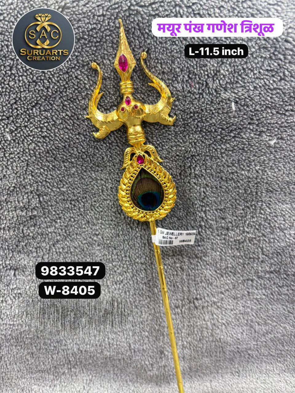 Premium Gold Plated Ganesh Mayurpankh Trishul – 11.5 Inch Copper Temple Ornament