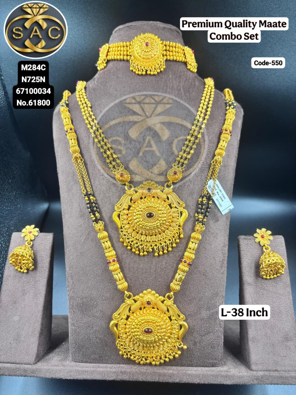Primium Quality Maate combo set - 550