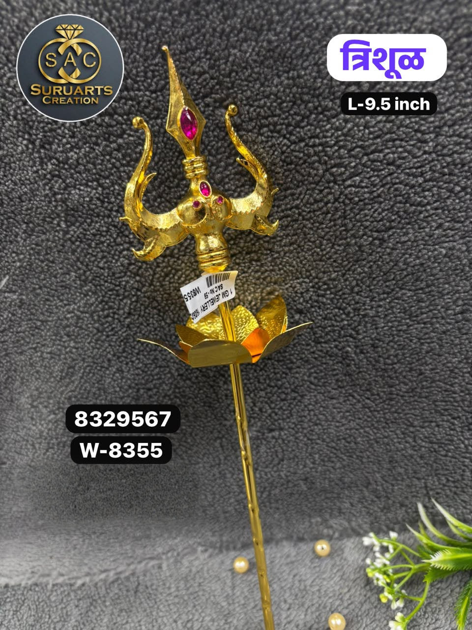Premium Gold Plated Ganesh Trishul – 9.5 Inch Copper Temple Ornament for Ganesh