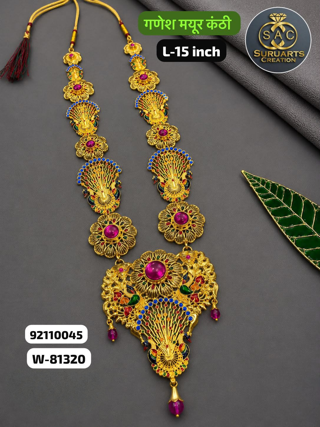 Gold Plated Ganesh Mayur Kanthi Haar (15 Inch) – Premium Peacock Design copper
