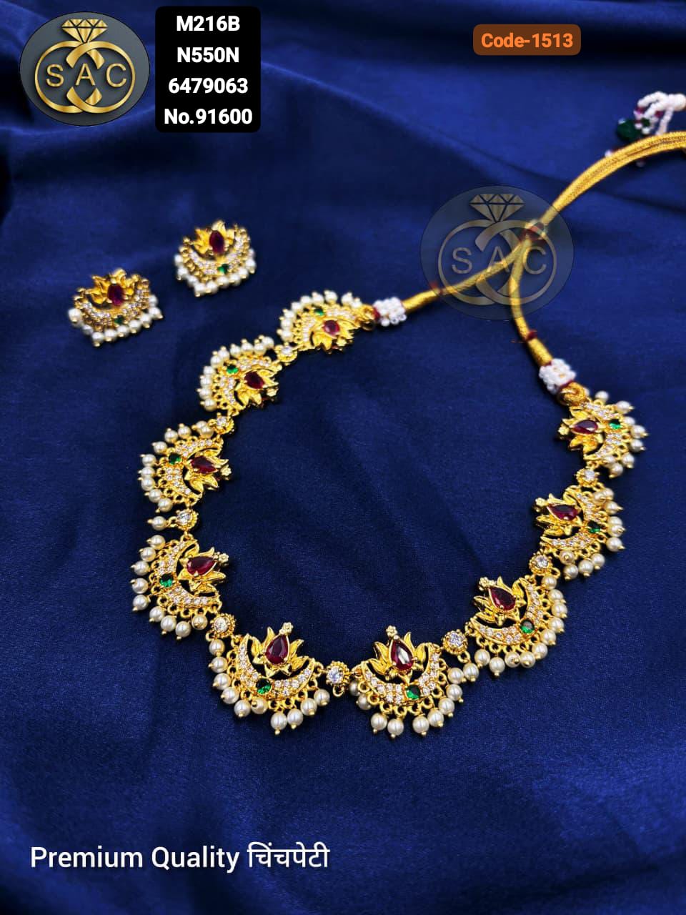 Premium Quality चिंचपेटी - 1513