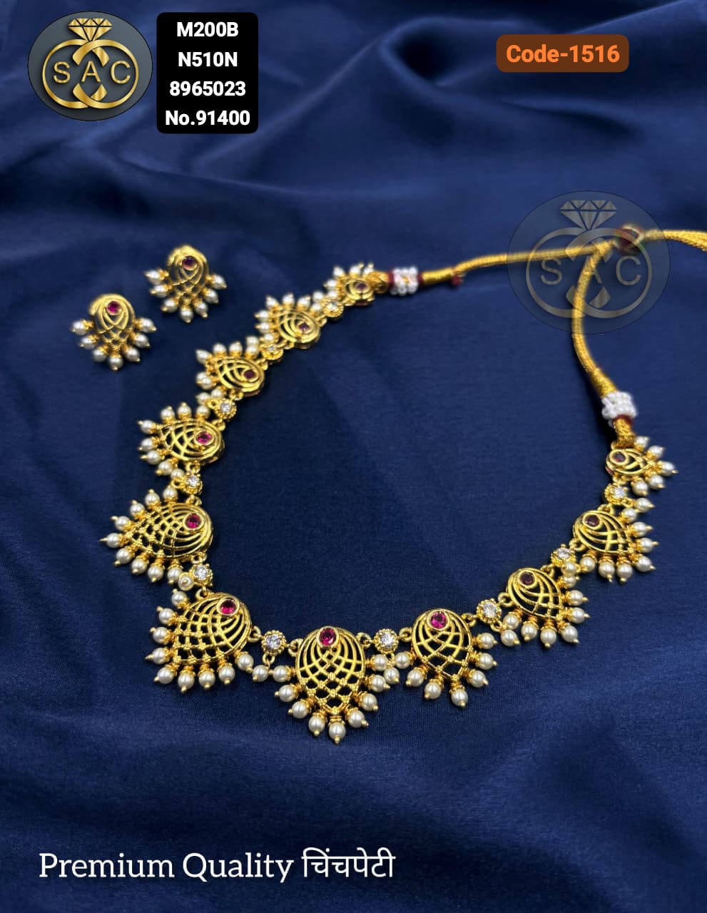 Premium Quality चिंचपेटी - 1516