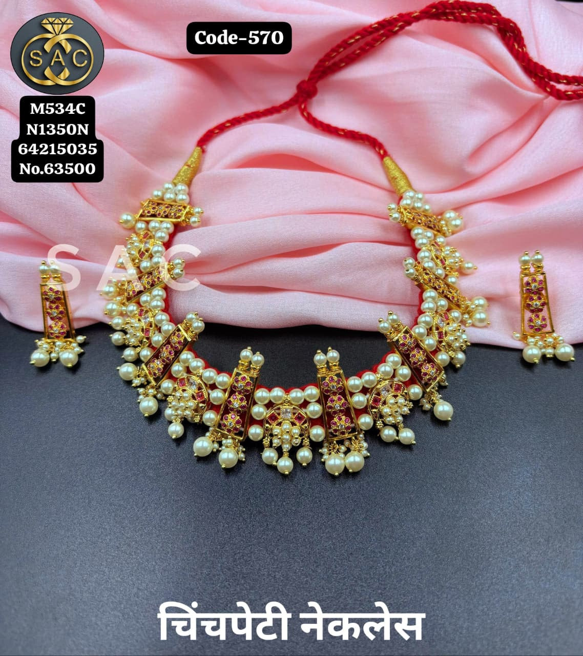 PREMIUM QUALITY MOTI CHINCHPETI - 570