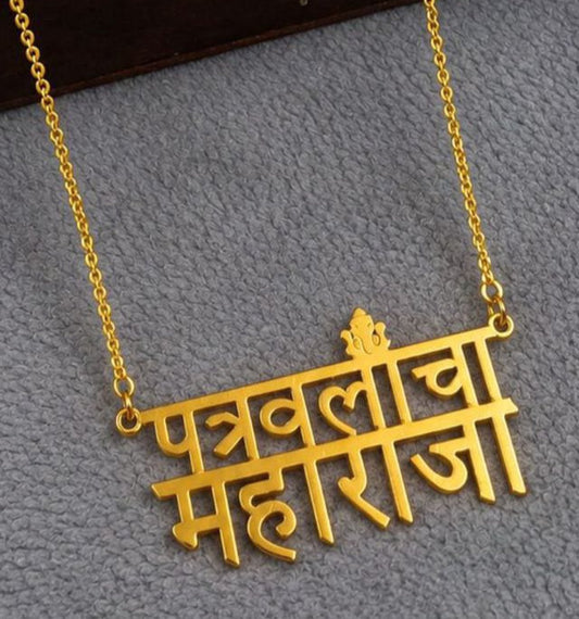 GANESHA NAME CHAIN - 1572