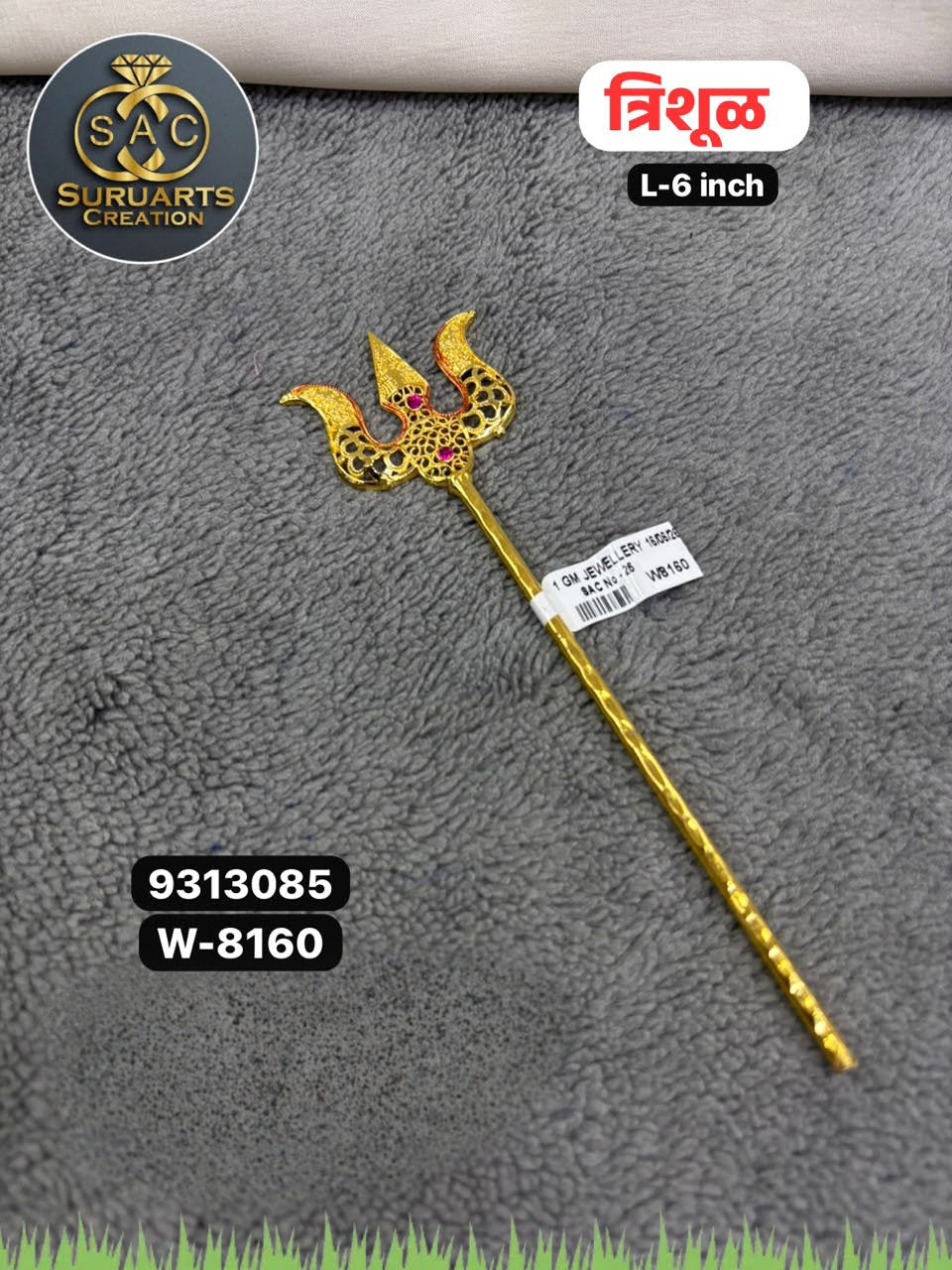 Premium Gold Plated Ganesh Trishul – 6 Inch | Copper Temple Ornament for Ganesha