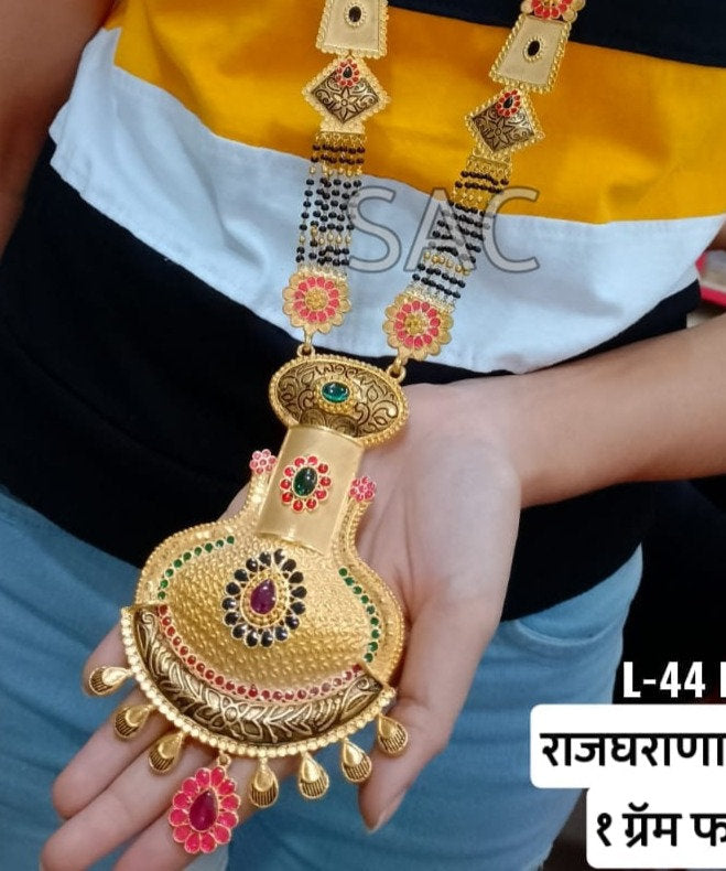 राजघराणे मंगळसूत्र