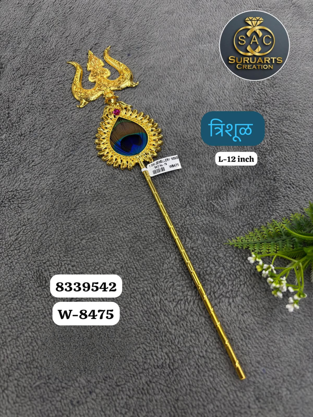 Gold Plated Ganesh Trishul 12 Inch for Ganesha Idol – Premium Copper