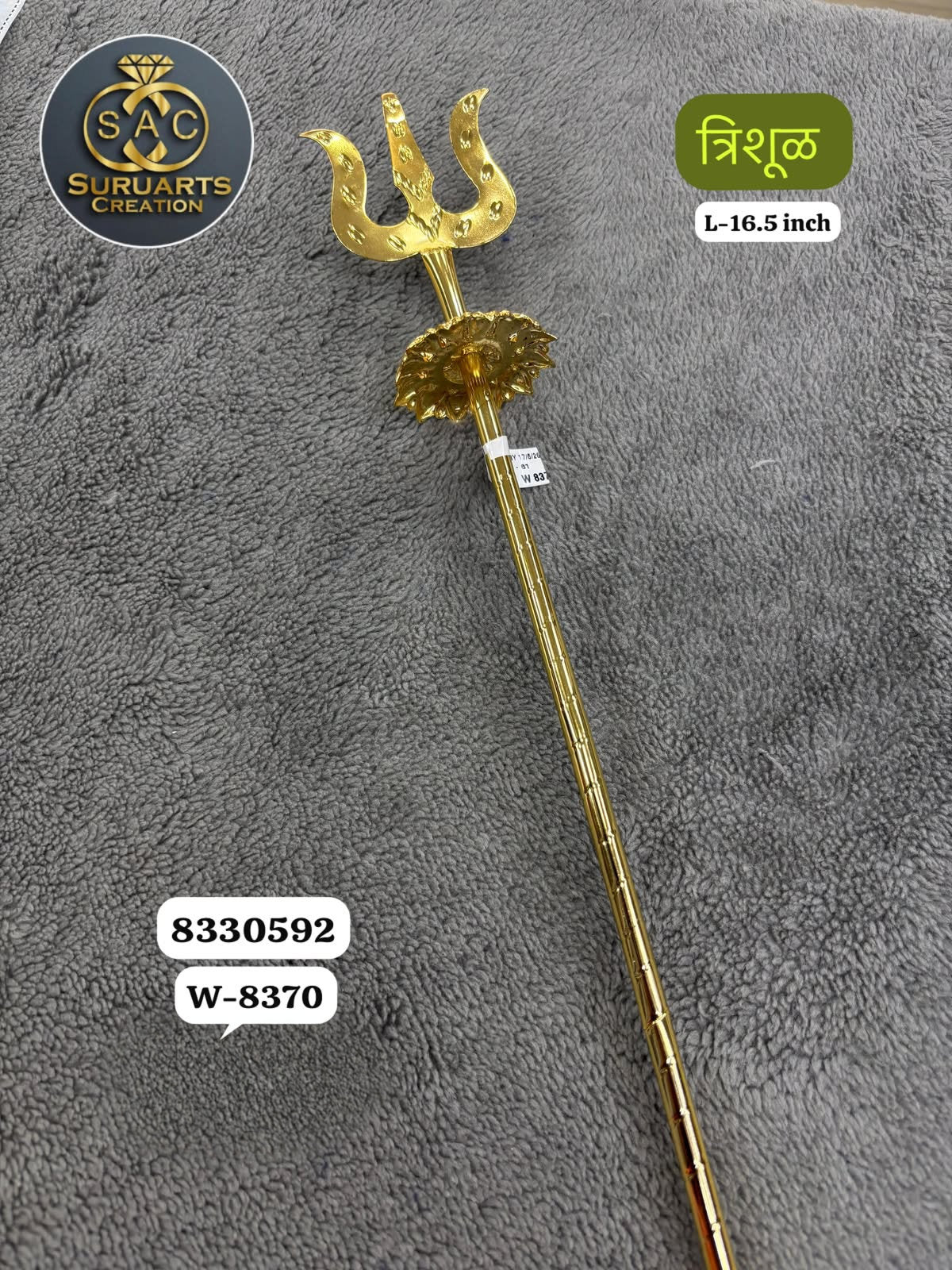 Gold Plated Ganesh Trishul 16.5 Inch for Ganesha Idol – Premium Copper