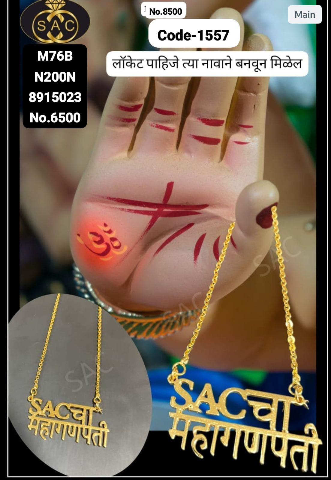 Customized Name GANESHA NAME CHAIN- 1557