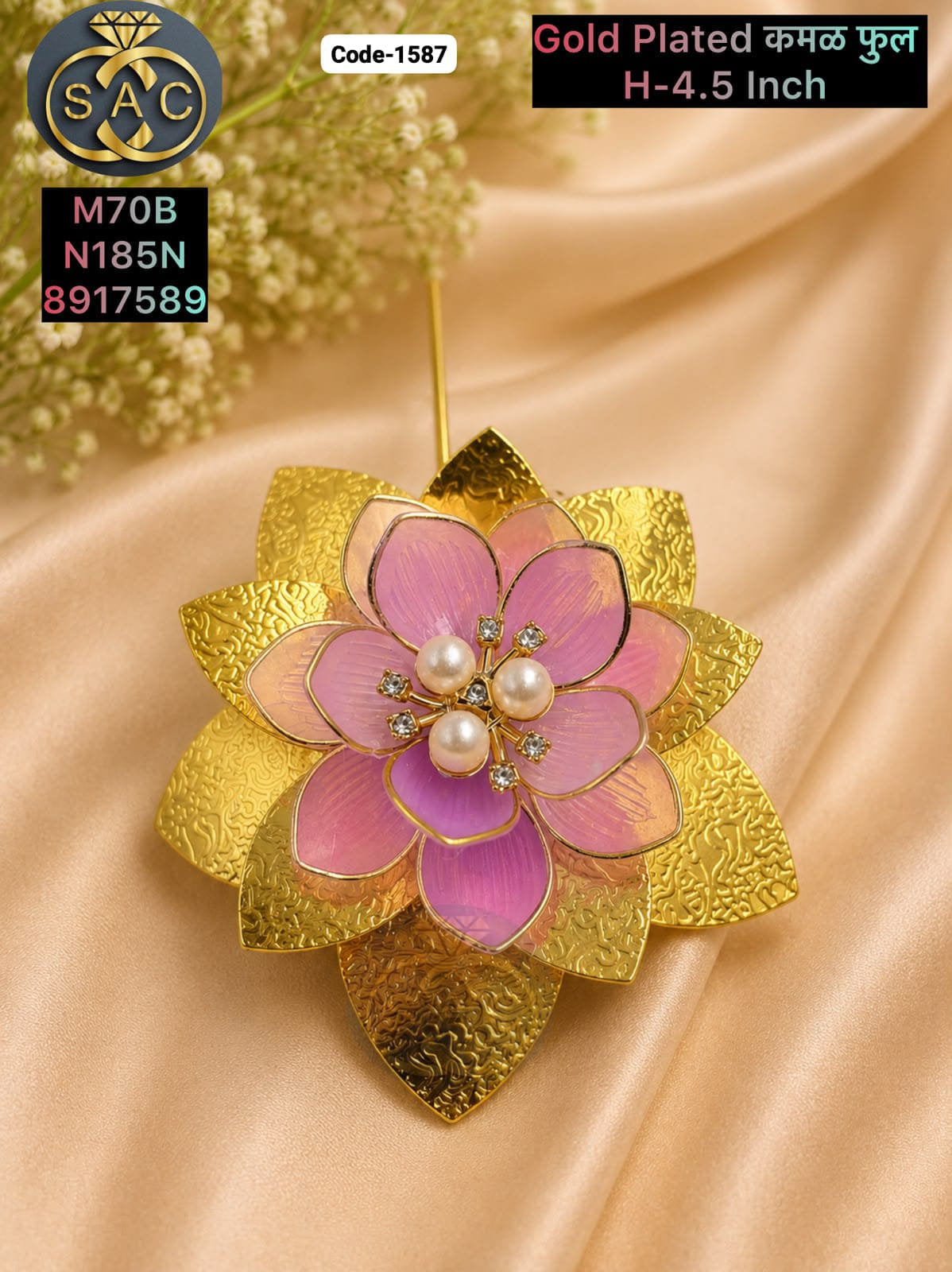 Gold Plated Kamal Flower for Ganesh Idol - 1587